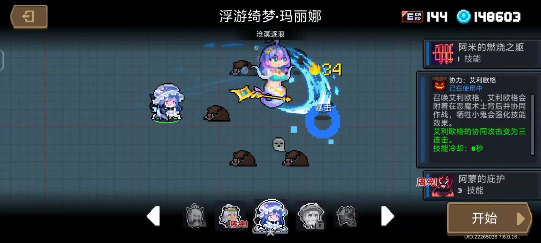 我发现恶魔术士二技能出击到时候是正常的 1