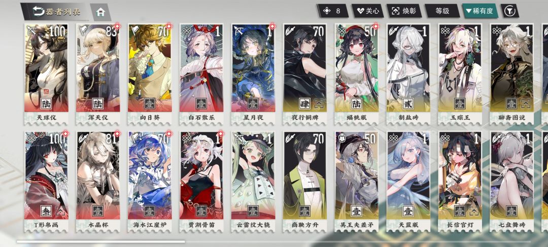 断断续续玩了10多天 2