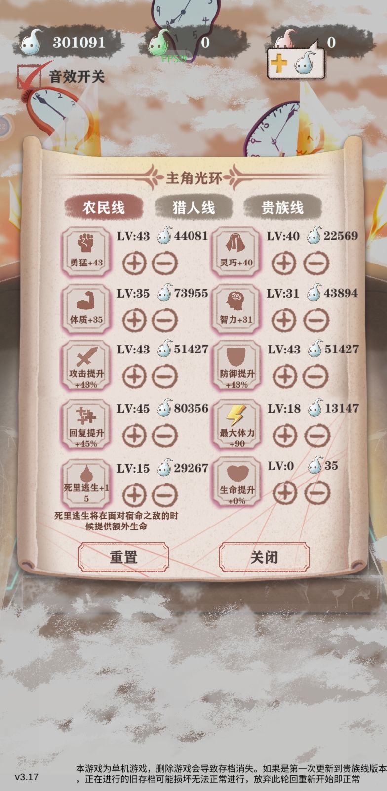 这光环这天赋能过剑圣不? 2