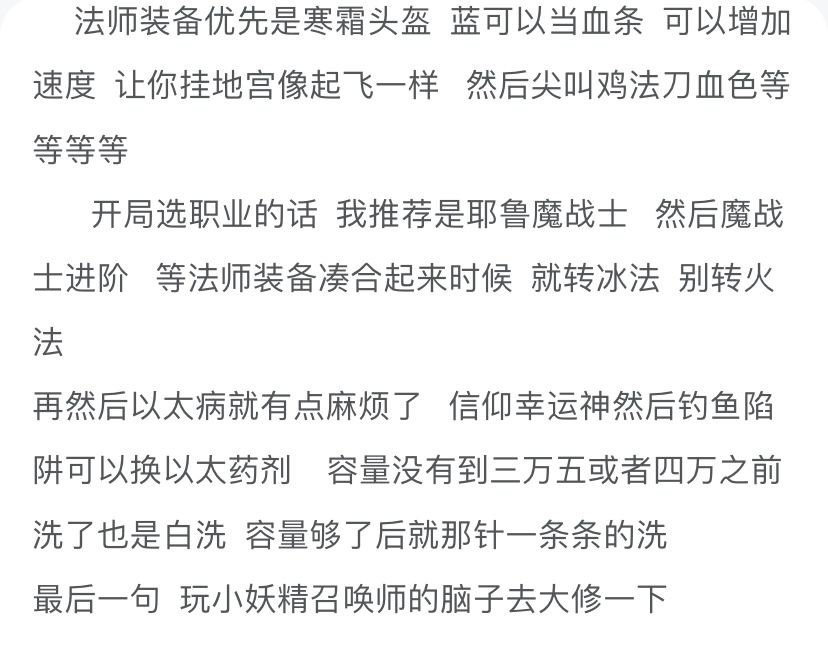 法师挂3499需要什么和法师前期开荒干的事截图