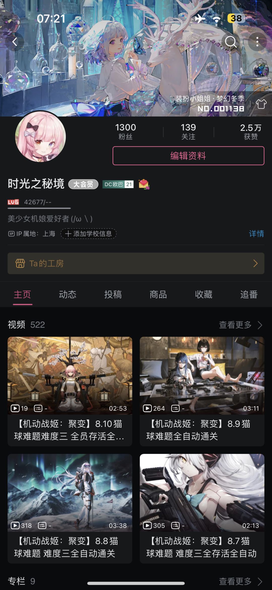 动态图片 2
