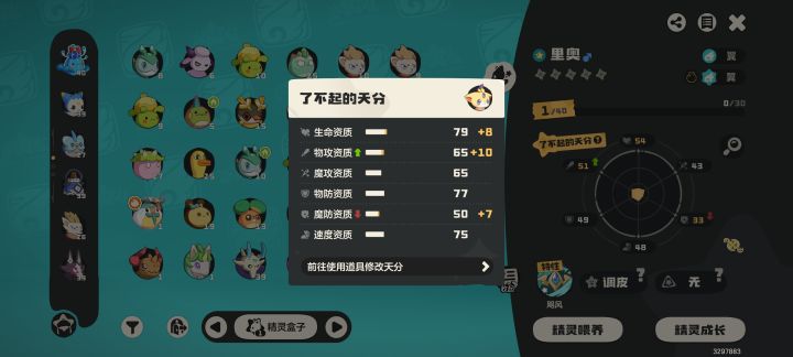 这两个哪个好一点啊？截图