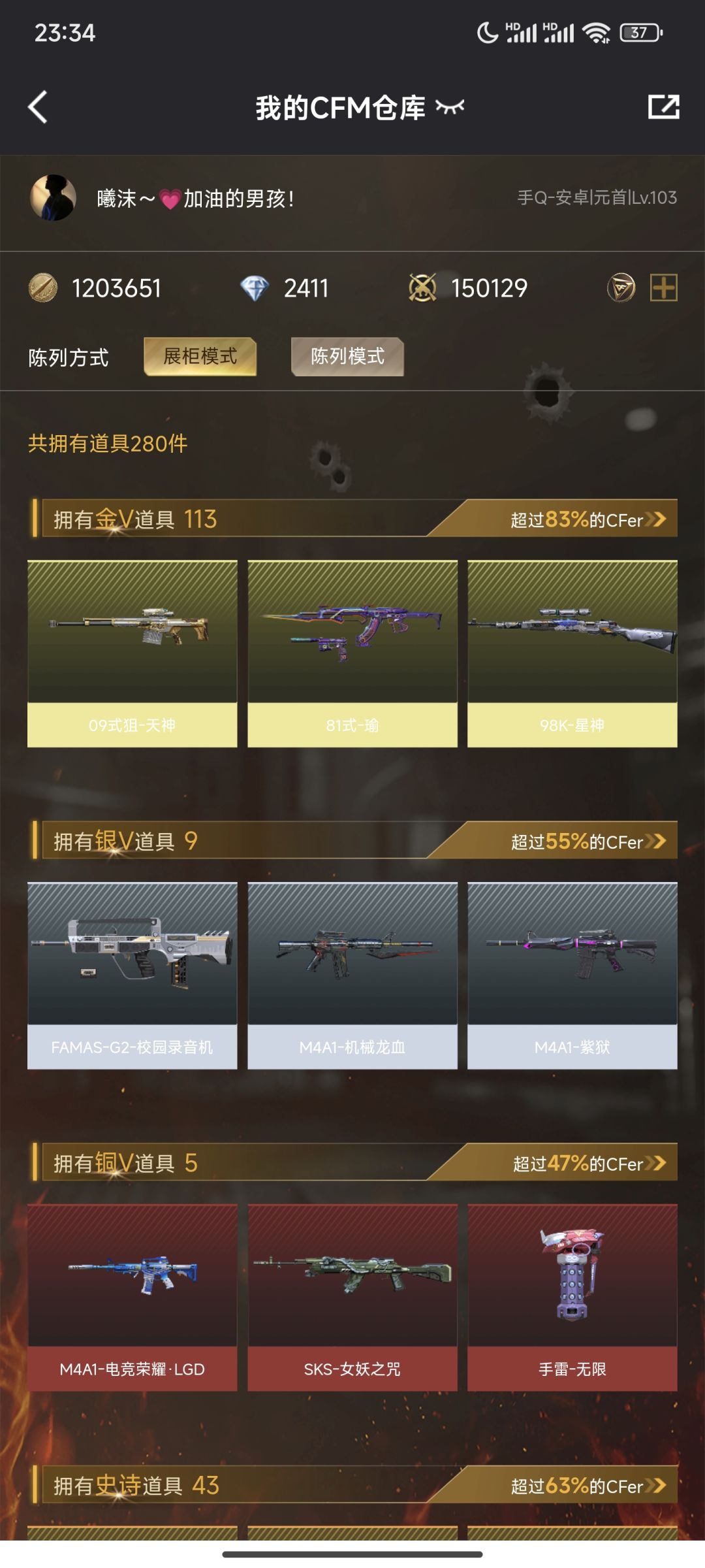 刚刚买了个王者的号,结果带个这 2
