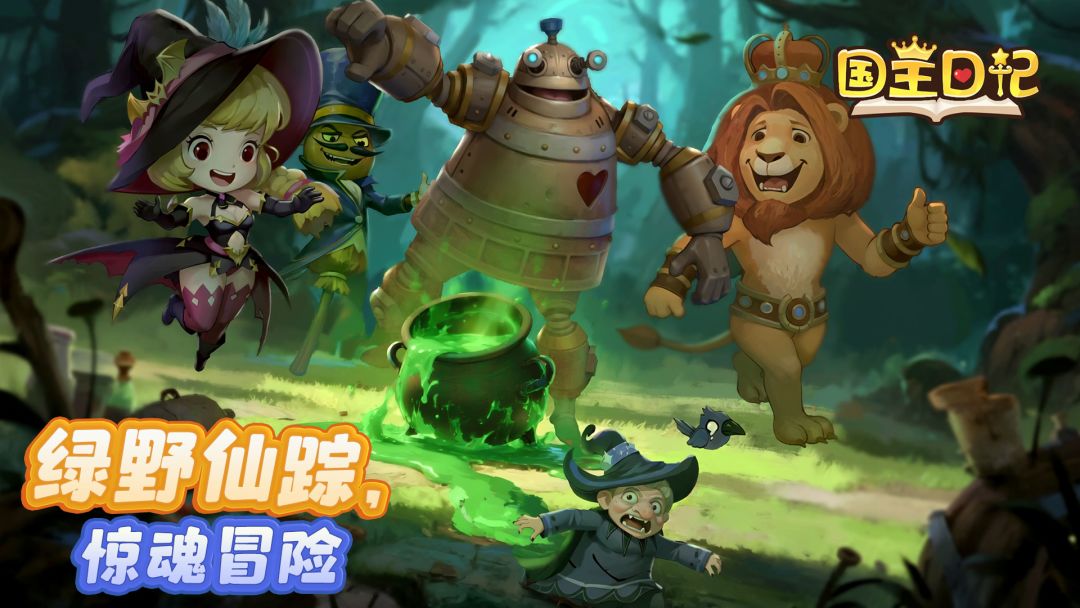 当国王只想躺平…公主们却杀疯了?!📖👑 3
