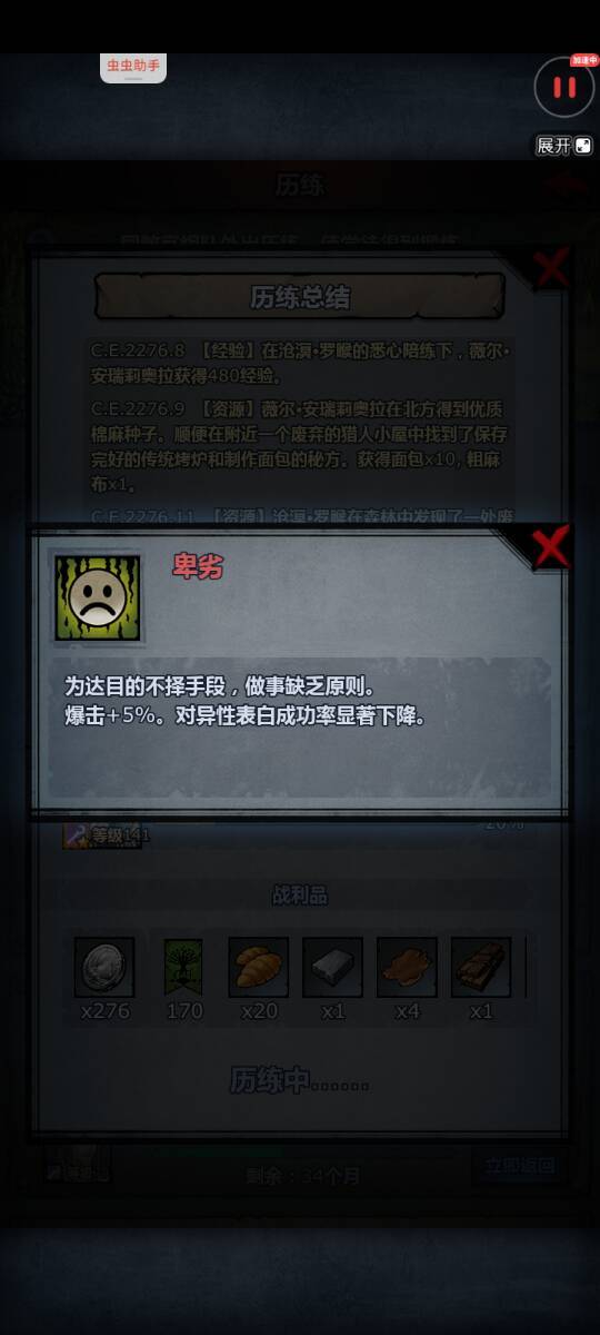 这大分历练截图