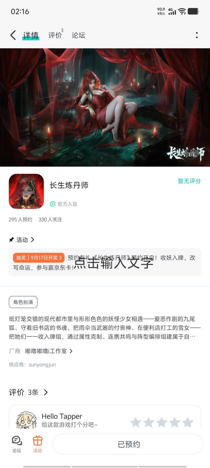 祝游戏佳作长青,热度长虹!截图