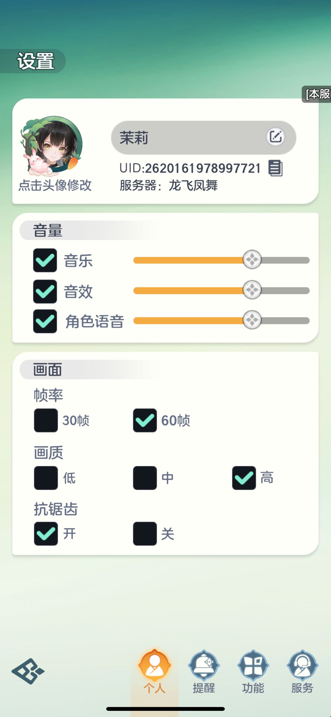 宗师之上绑定有好礼 3