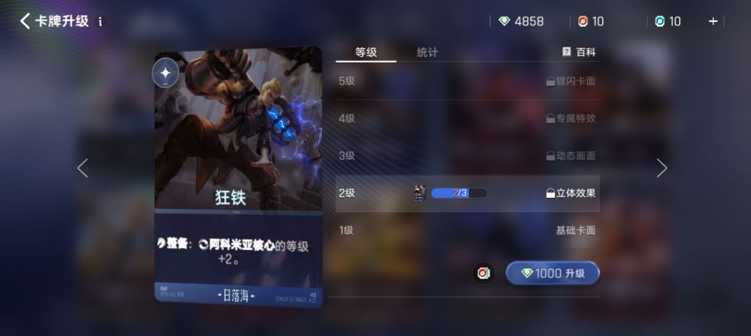 这升级卡就是升级好看的? 1