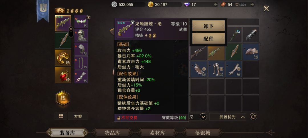 回游,看不懂怎么玩了 4