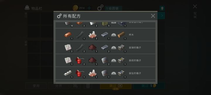 特别注意:梣木、装锑、装硫的箱子都会消失截图