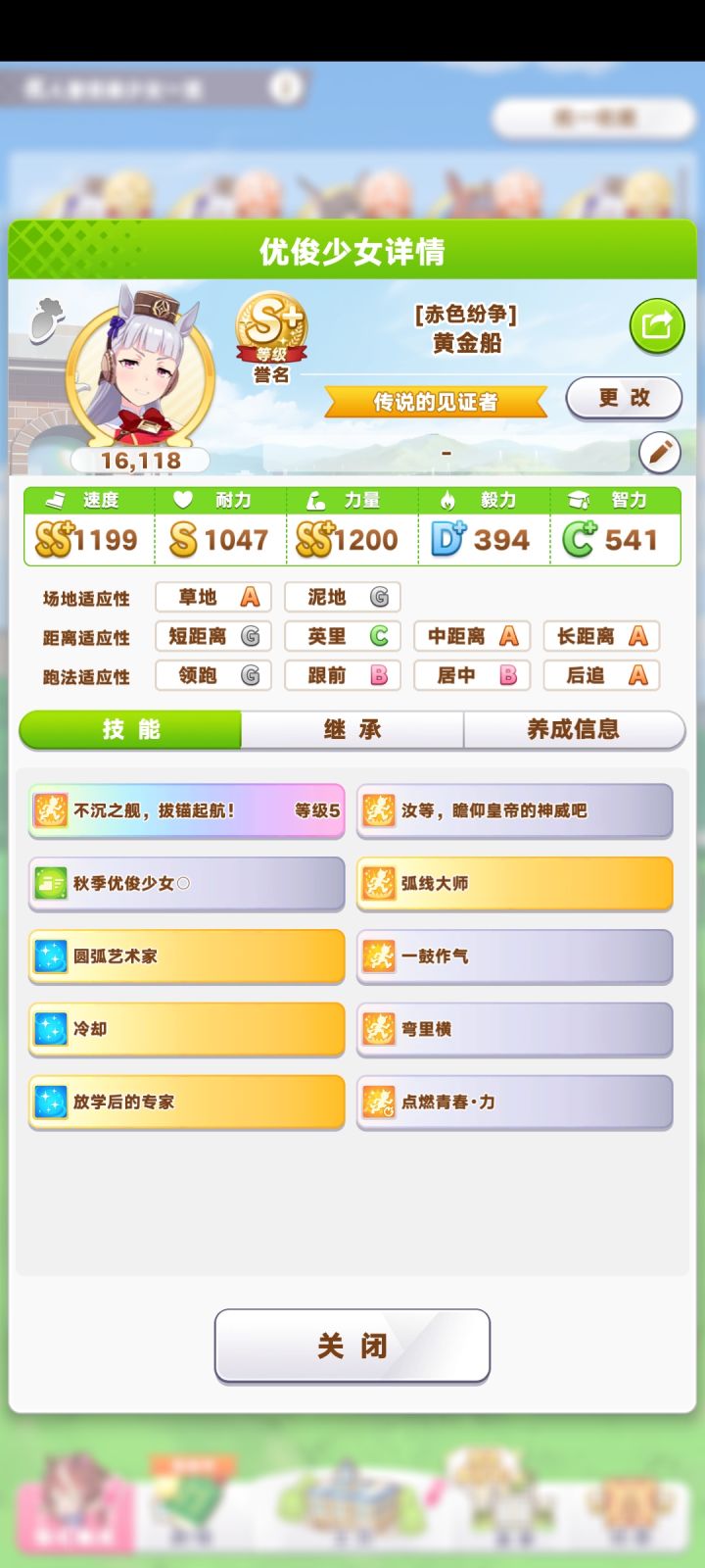 不是,我长s呢😭截图