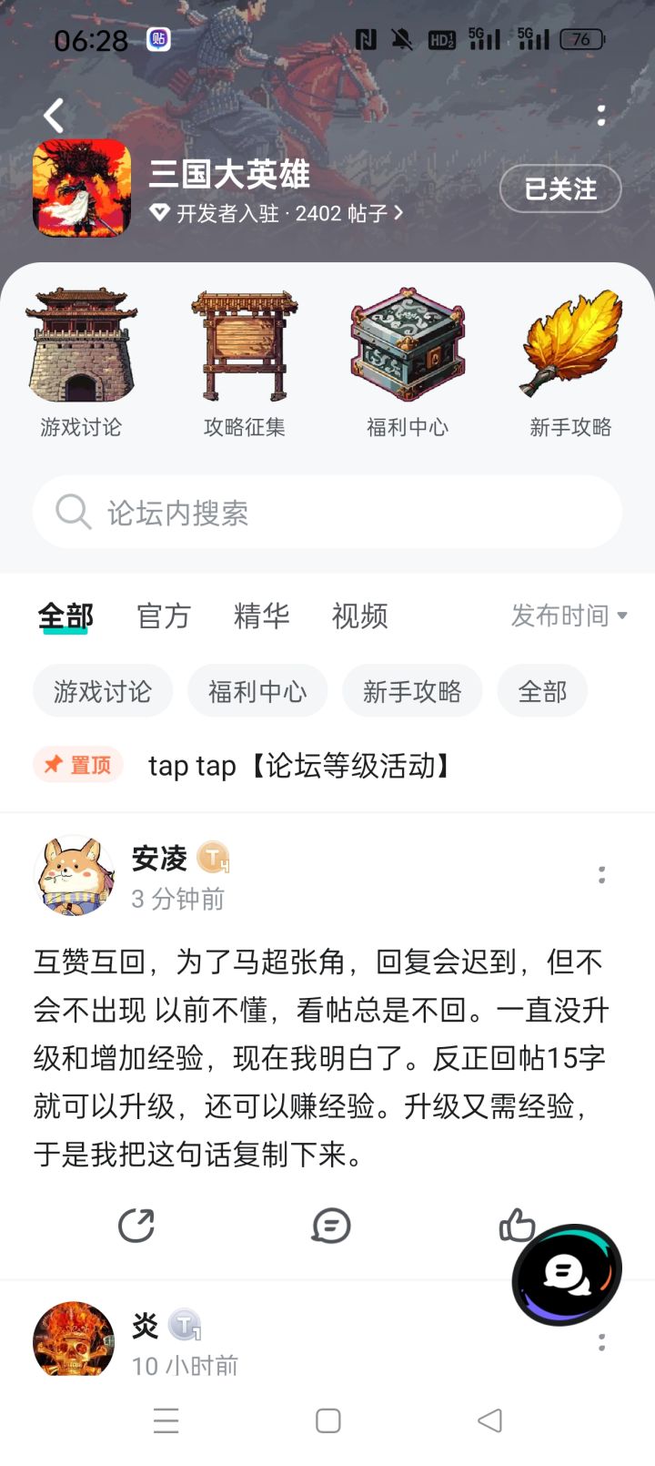TapTap
