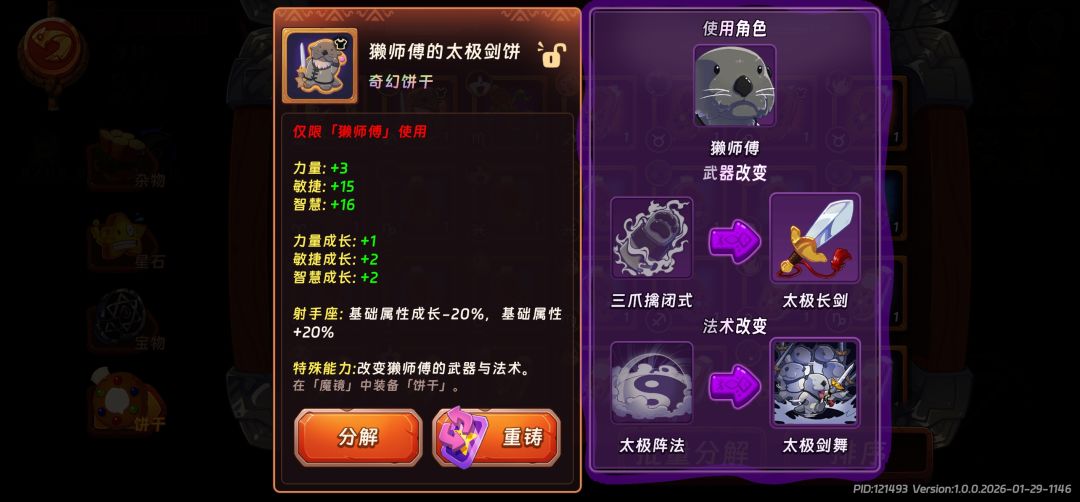 这个英雄值得练吗?抽到个这个 1