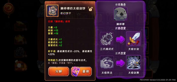 这个英雄值得练吗?抽到个这个截图