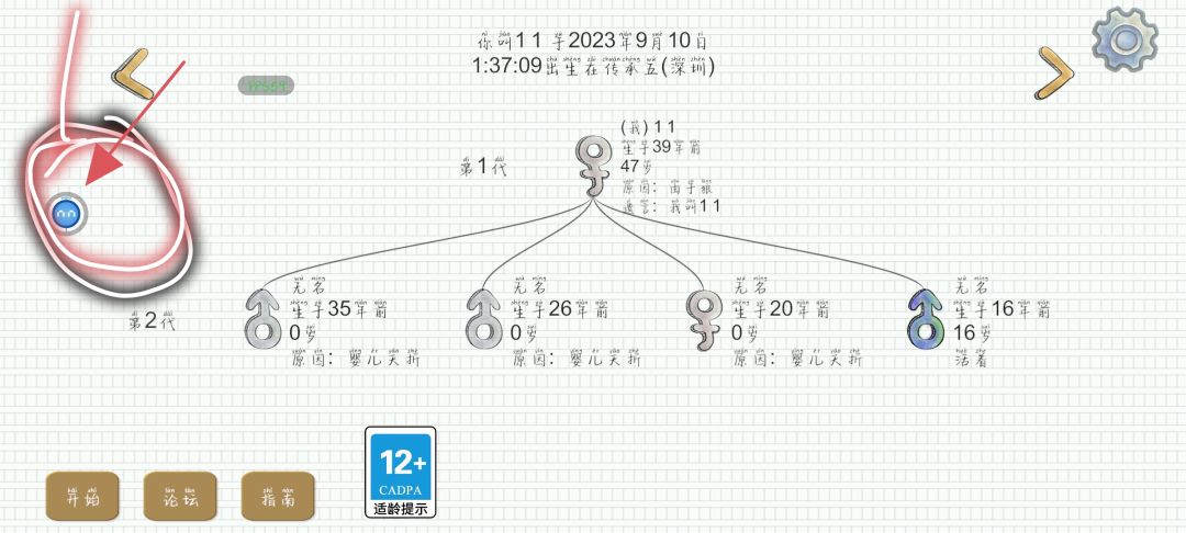 谁会关这个啊??因为他死了好几次 1