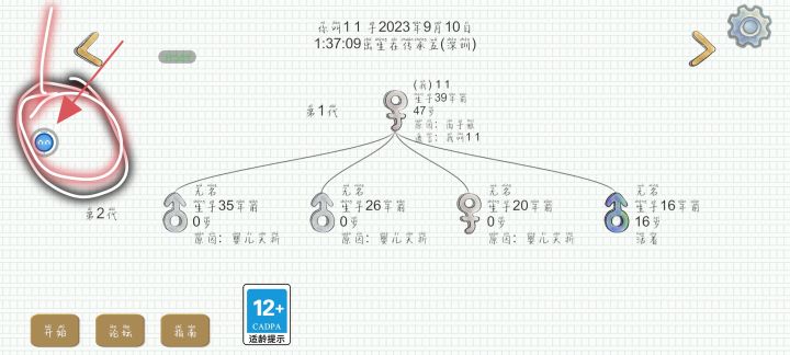 谁会关这个啊？？因为他死了好几次截图