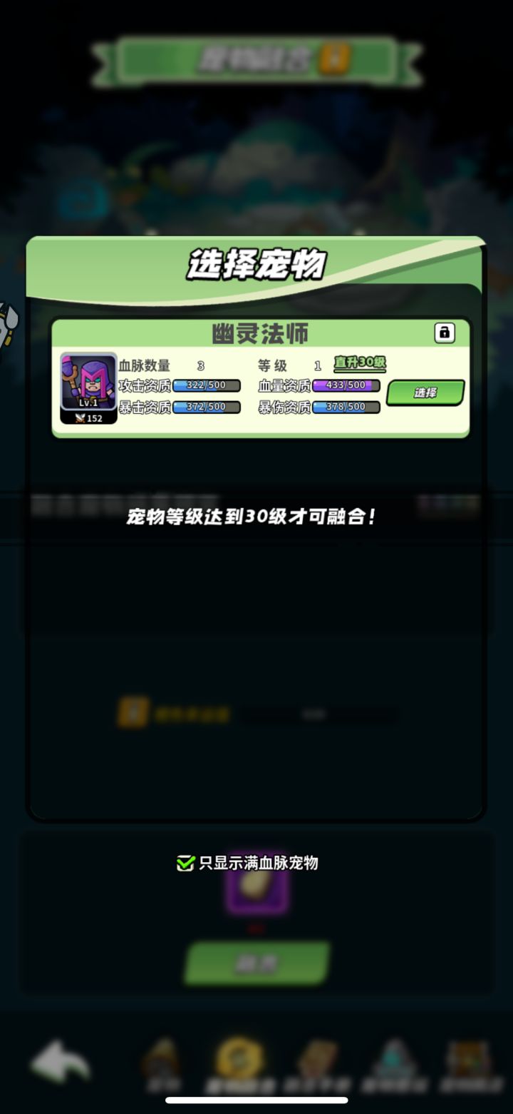 三十级打卡截图