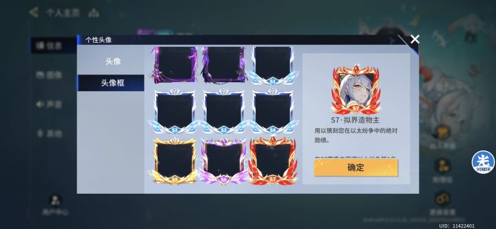 聆听星辰的预言😎截图