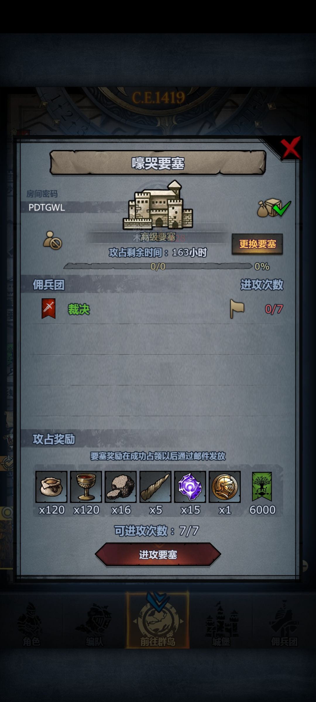 速上 1