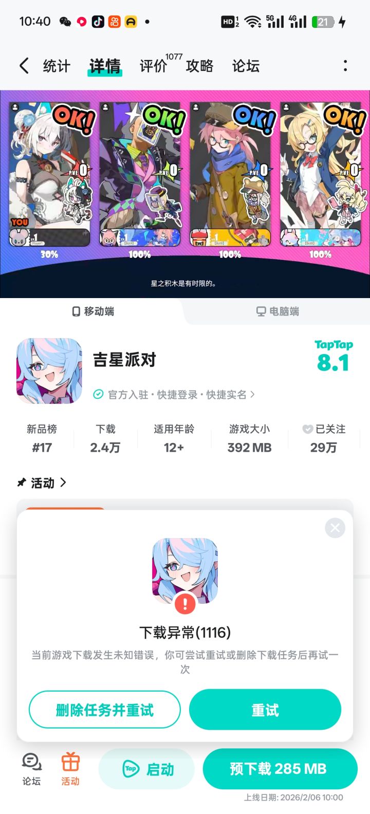 TapTap