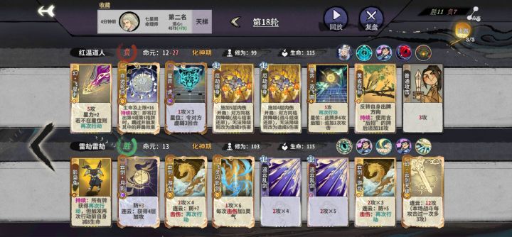 双飞燕不敌影枭兔 gmaafncn7y截图