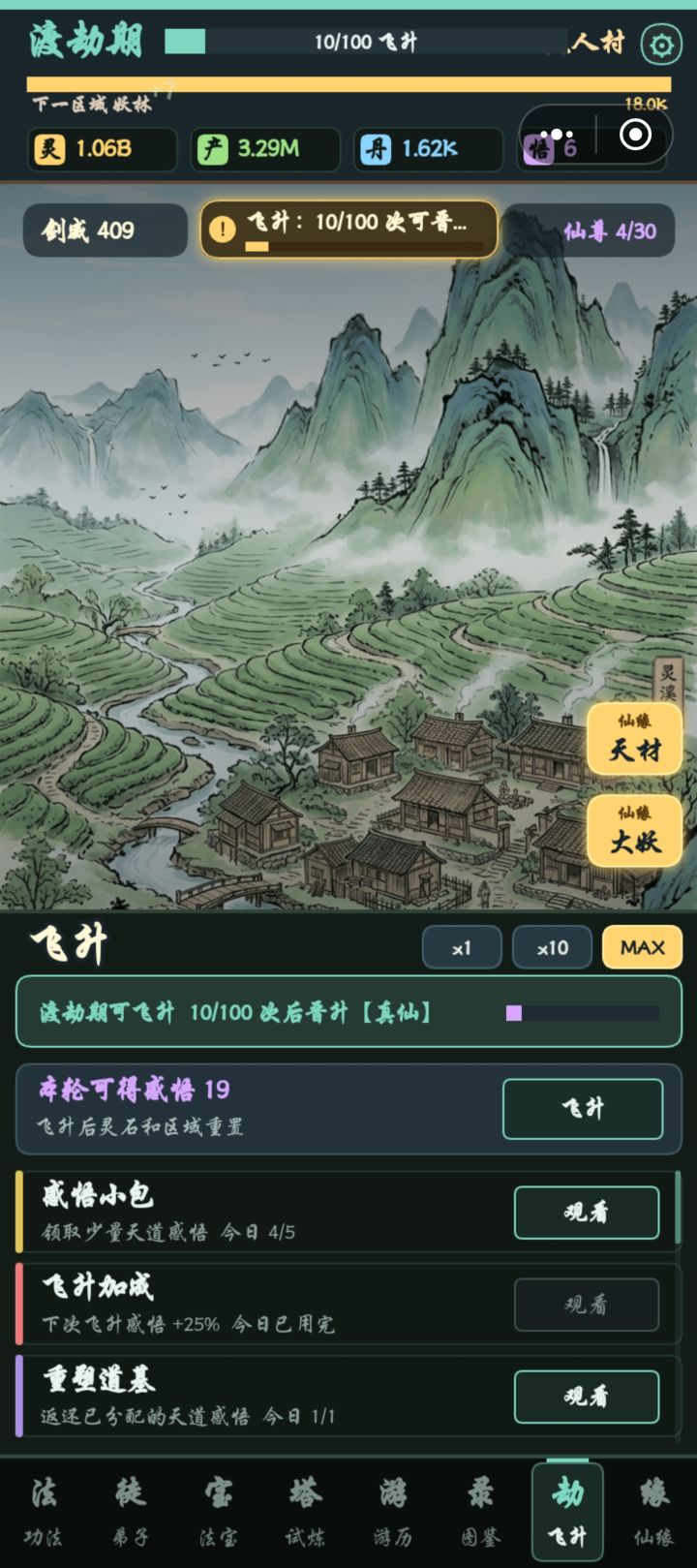 爽感无法递增截图