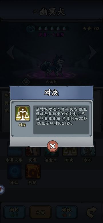 技能合理性真差