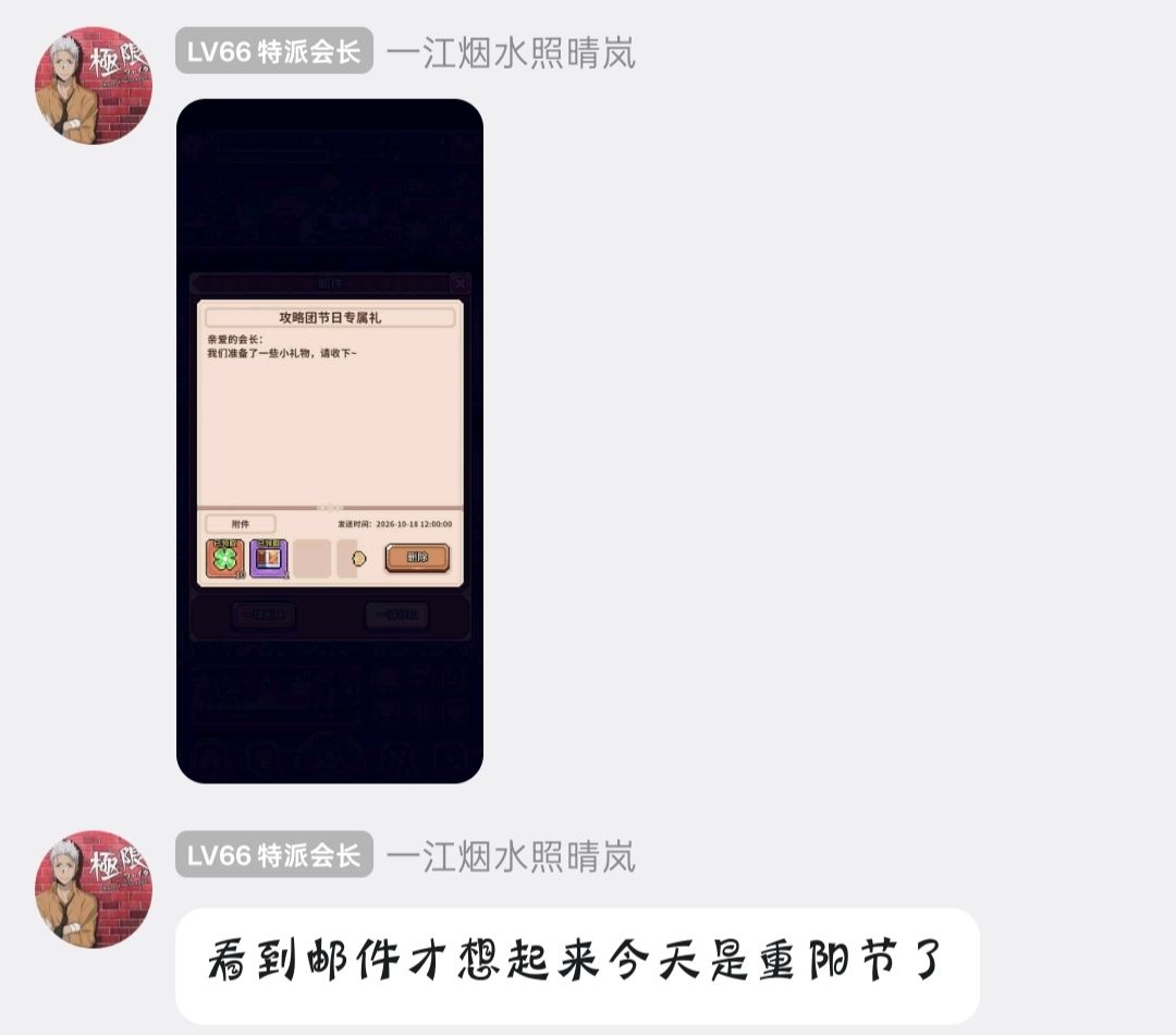 我们普通玩家不过节呗 1