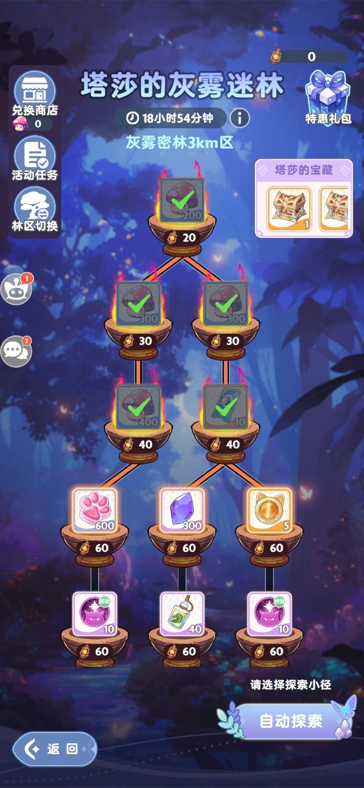 塔莎不够换秘宝,一定花钻石要买300灯 2