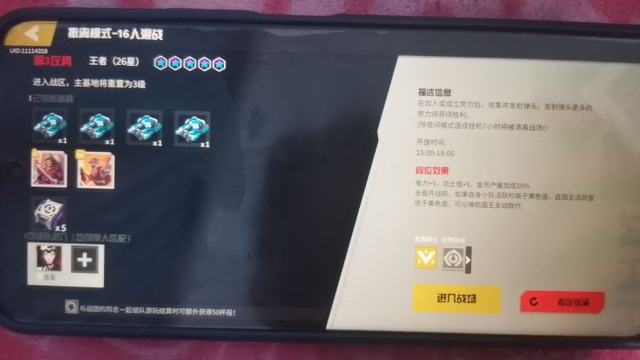 这就是王者?截图