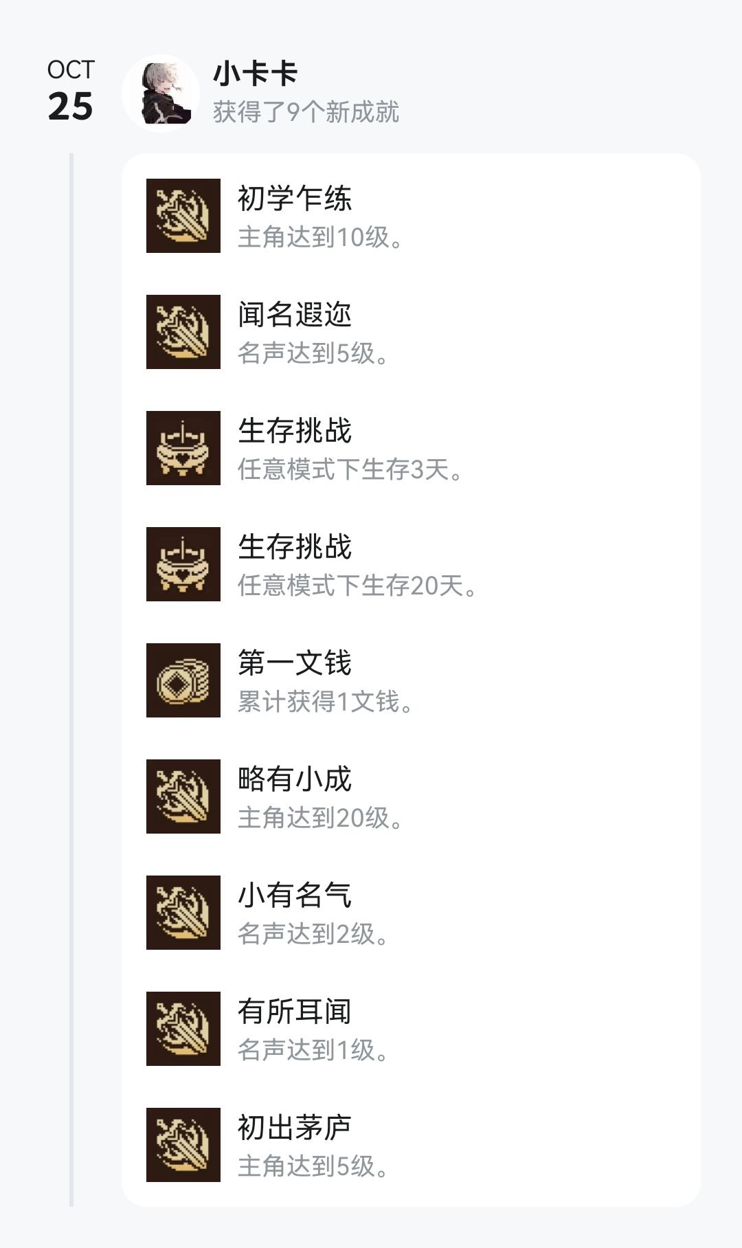 萌新7日游玩自传 2