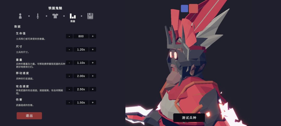 [自定义兵种大赛]铁面鬼魅 3