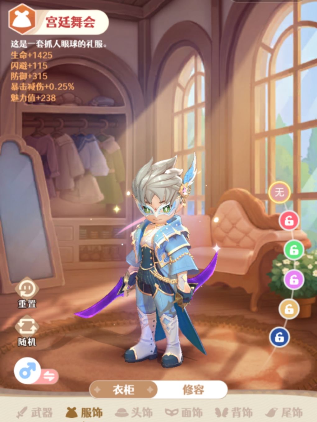时装 1