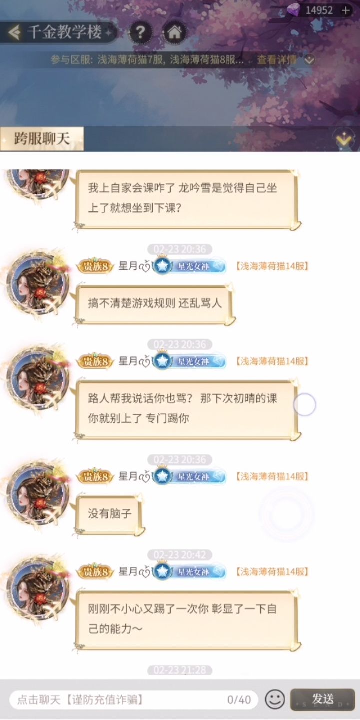 避雷 6