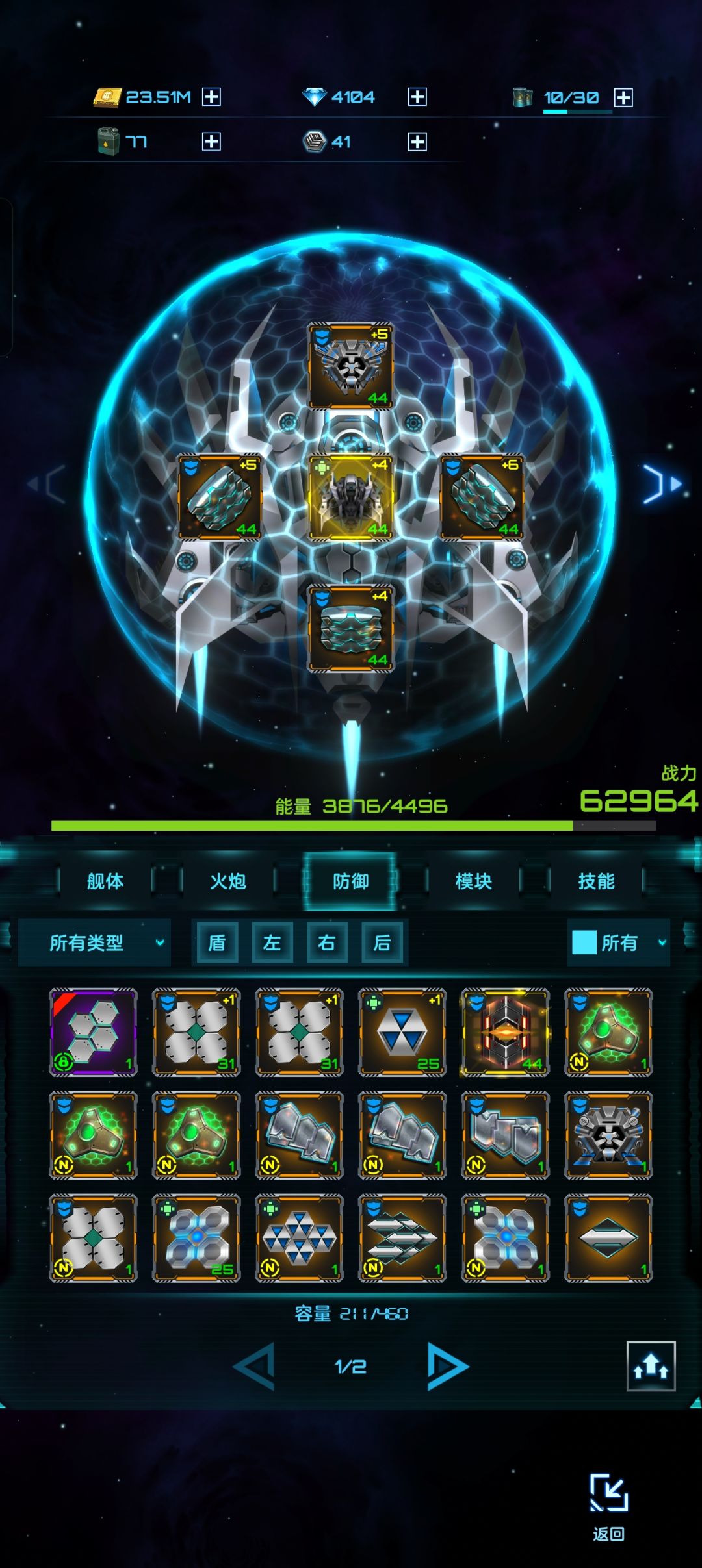 求最新攻略~ 2