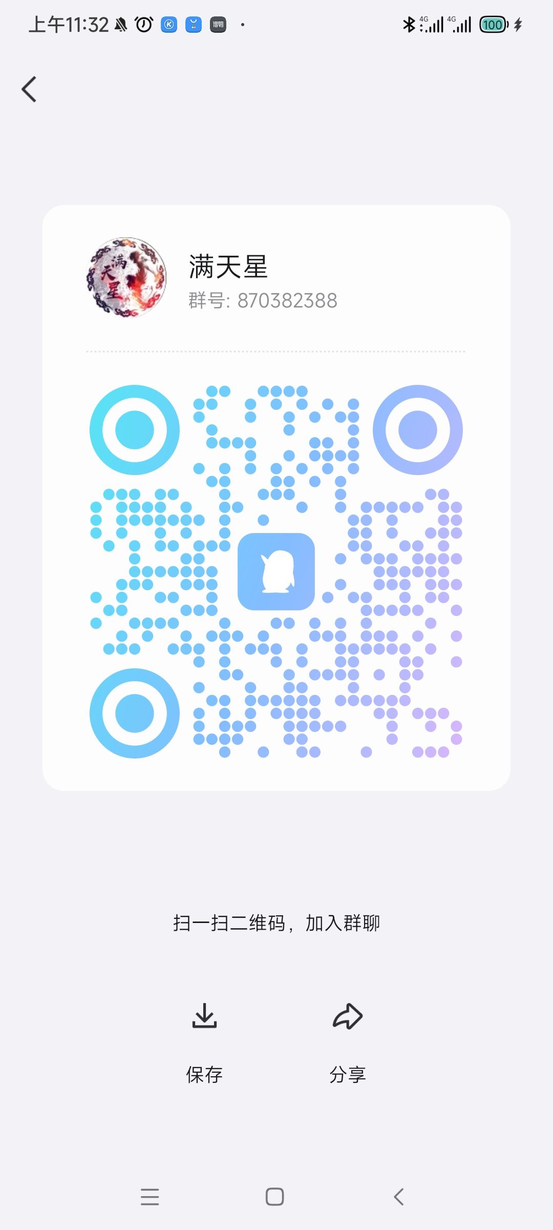 寻找游戏搭子 1