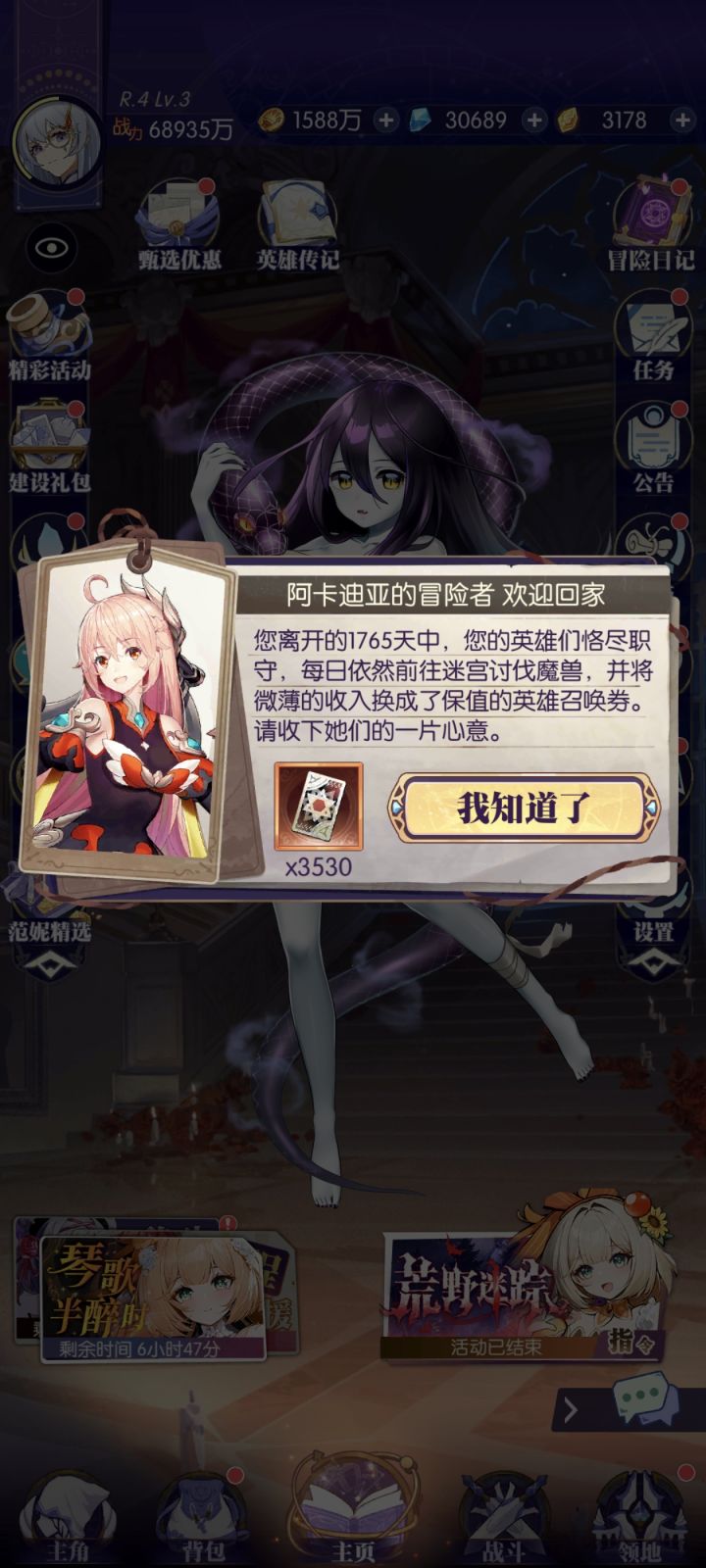 刚刚回坑，是创新号还是继续这个号玩 目前的阵容如图截图