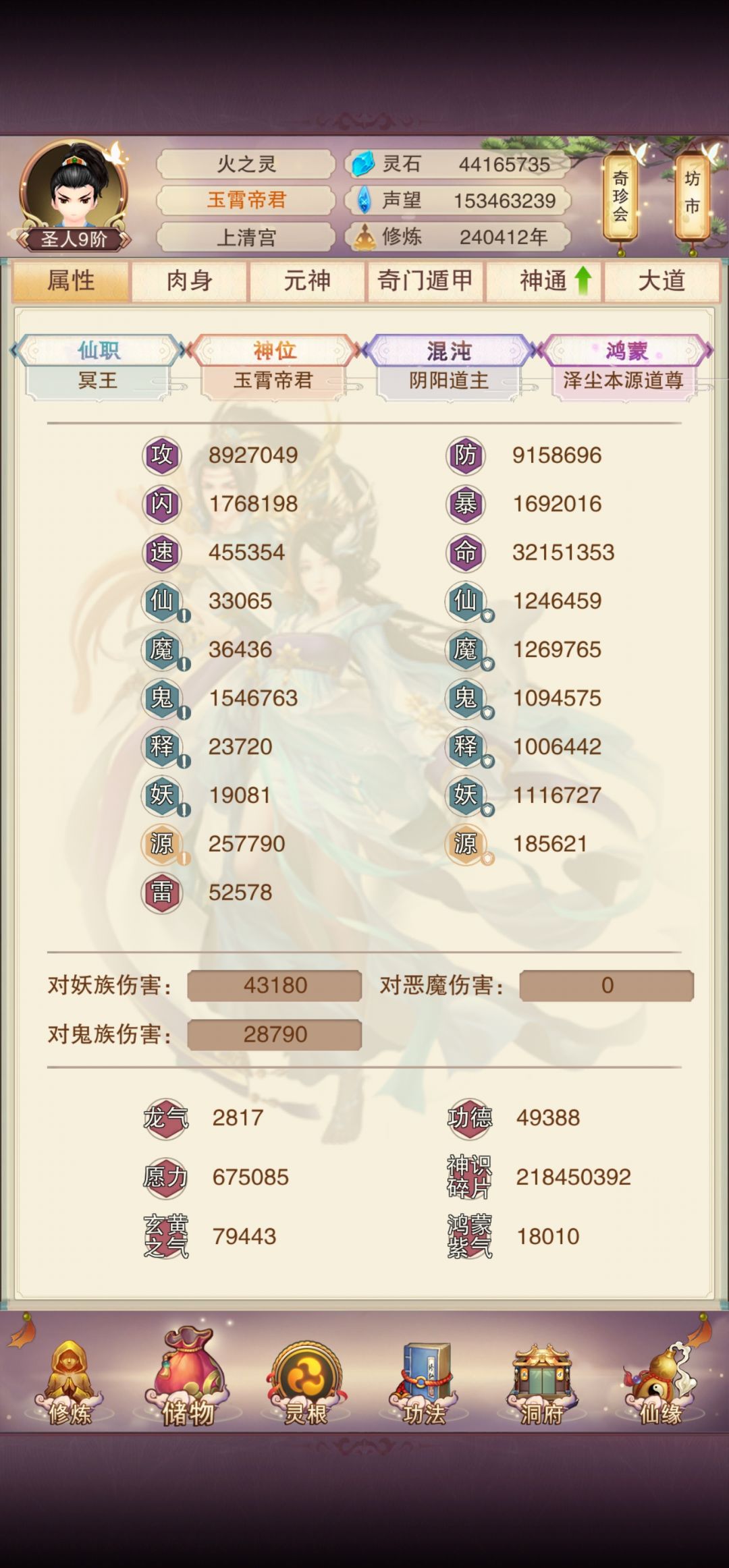 24万年的成就。。 1
