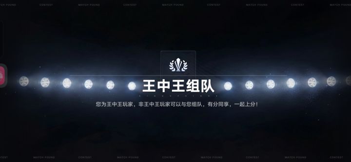 王中王是不是做不了独狼？截图
