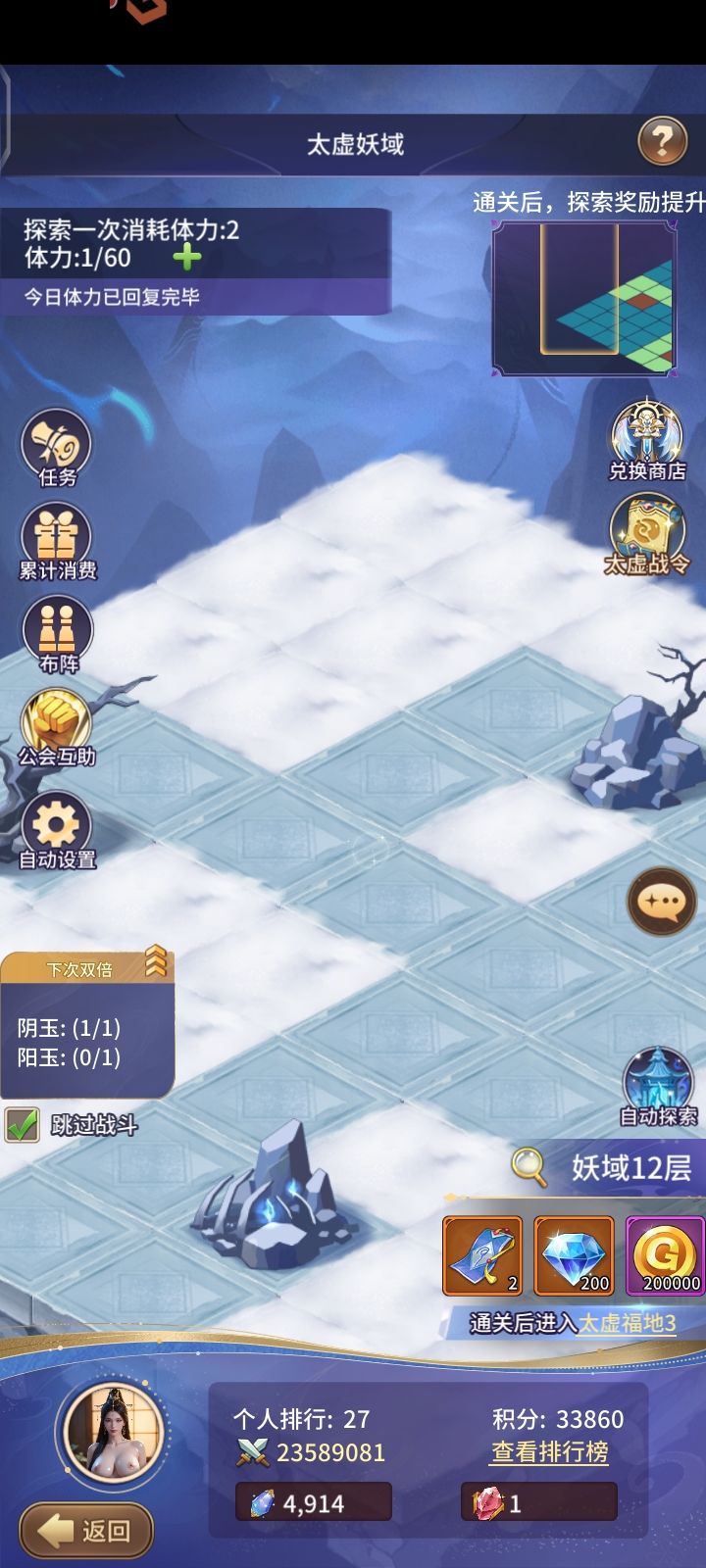 阳玉具体位置在哪里截图