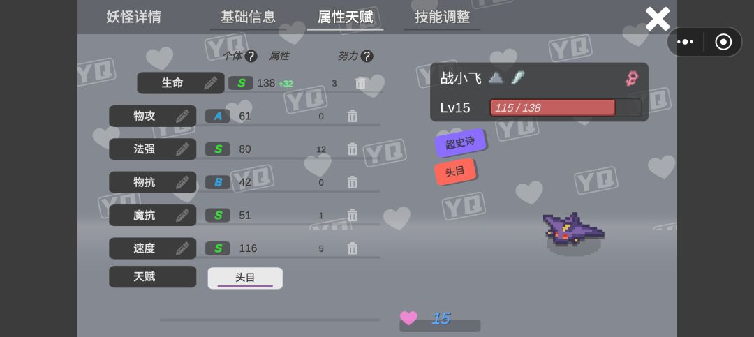 做个新手保姆级攻略① 2