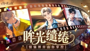 宿主大人，欢迎绑定「海后虐渣系统」✨