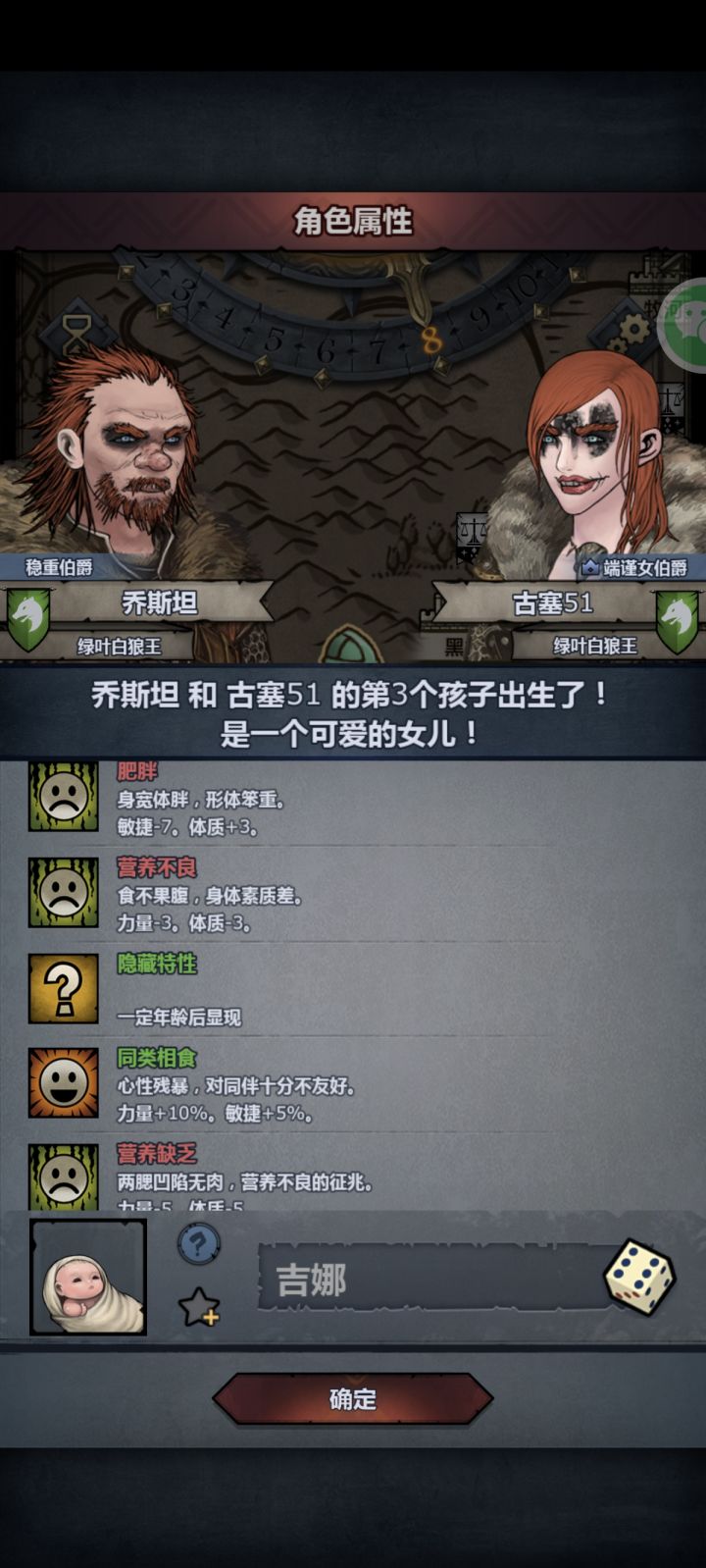 第一次见截图