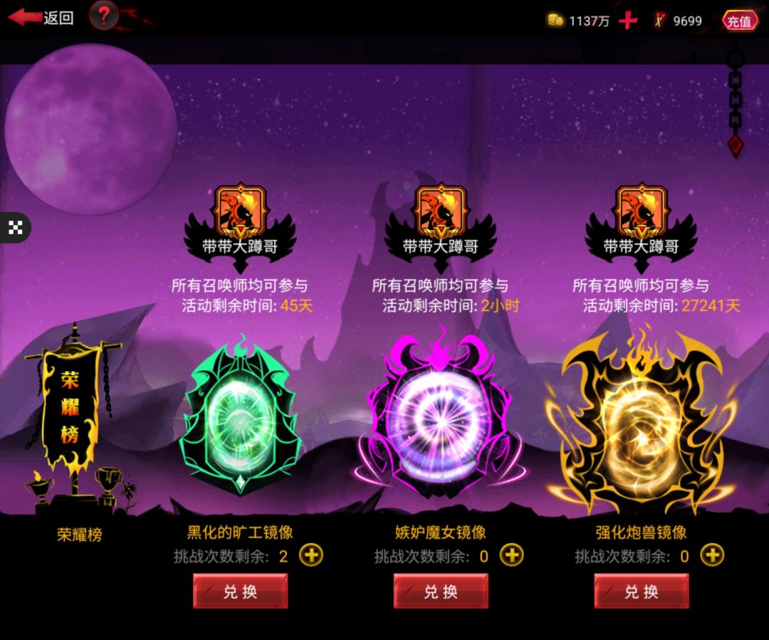 战斗瞬间 2