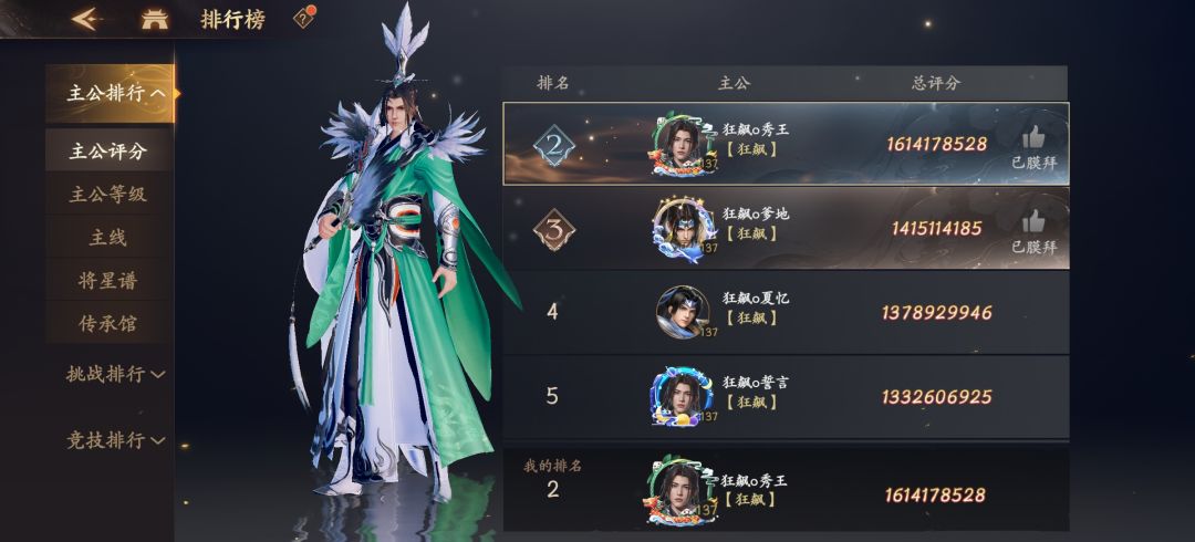 16亿纪念贴 1
