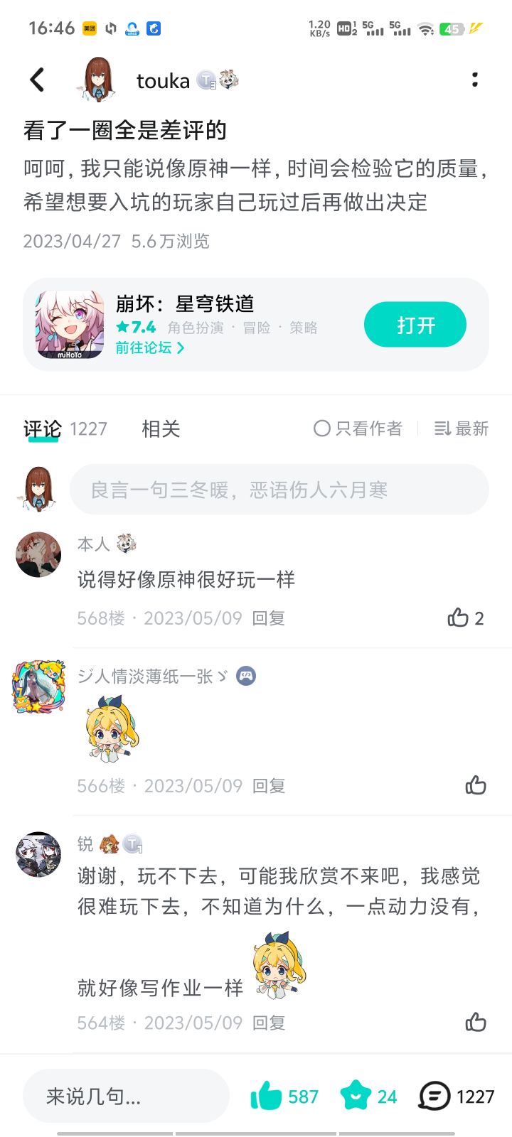 呵呵,熟悉的开服节奏截图