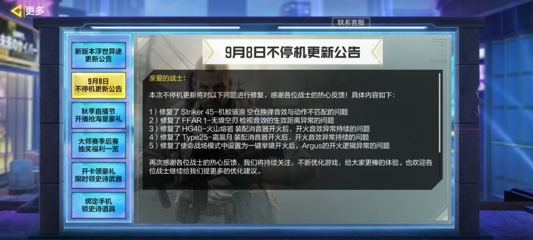 真稀奇截图