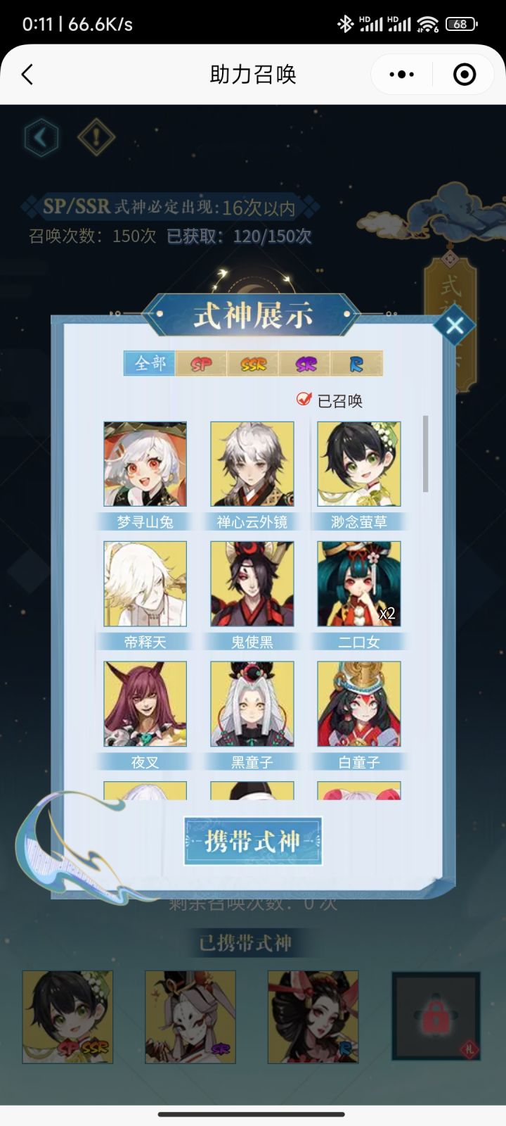 抽不到想要的截图