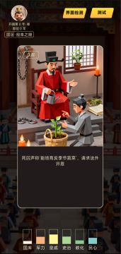 《朕的江山有问题？》-开发日志v5.0