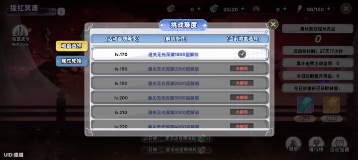 同契➕,3178239,有战令,每天10W截图